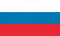 Русский